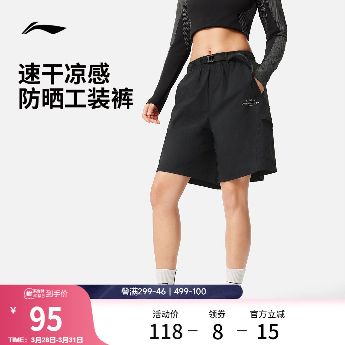 李宁运动短裤女士夏季新款工装短裤凉爽冰丝抗紫外线梭织运动裤女