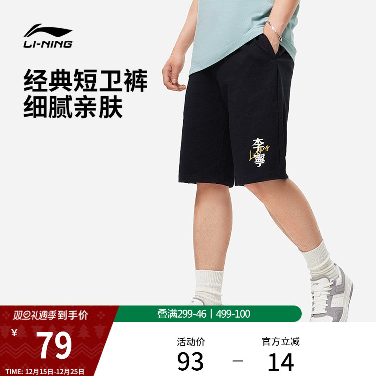 李宁短裤男士夏季透气运动短裤休闲宽松五分裤口袋拉链针织运动裤