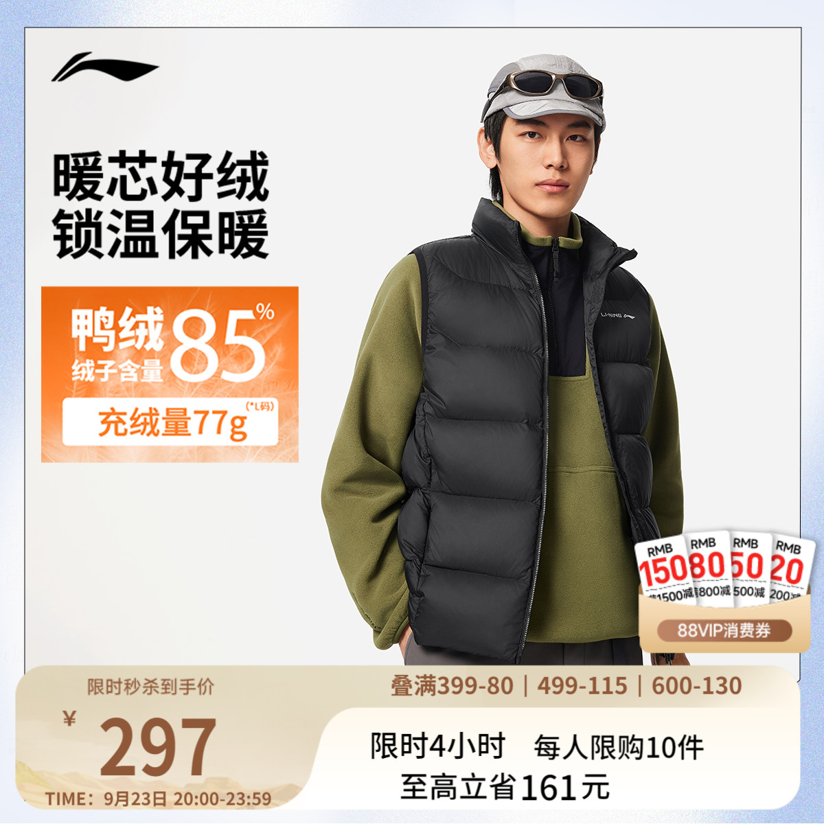 李宁男子反光羽绒马甲