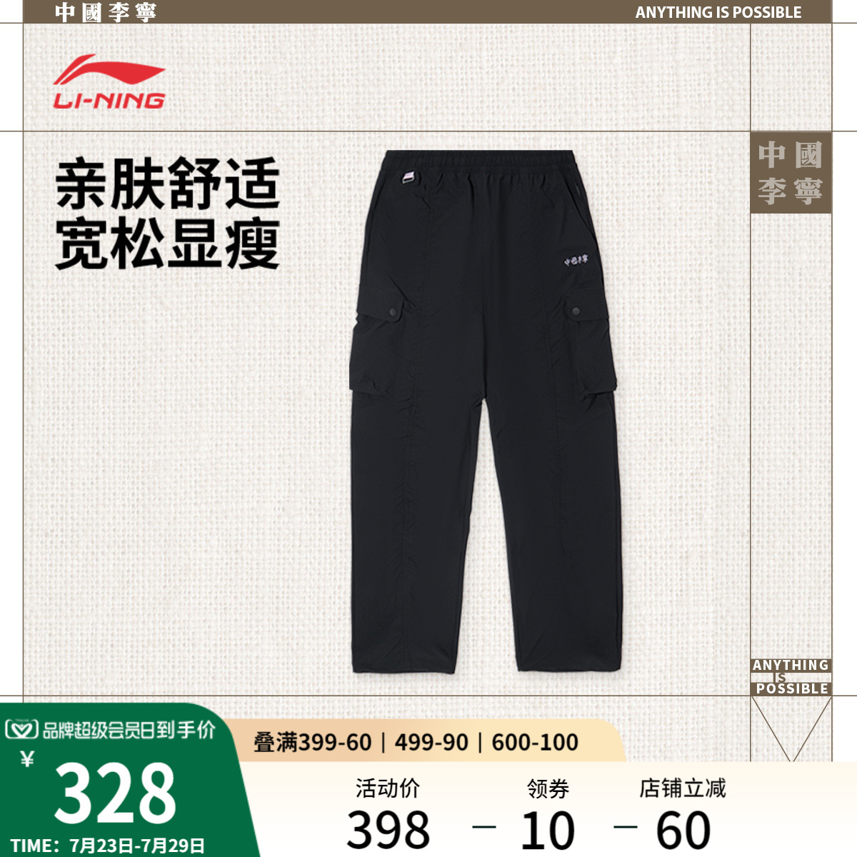李宁宽松女刺绣运动长裤运动裤
