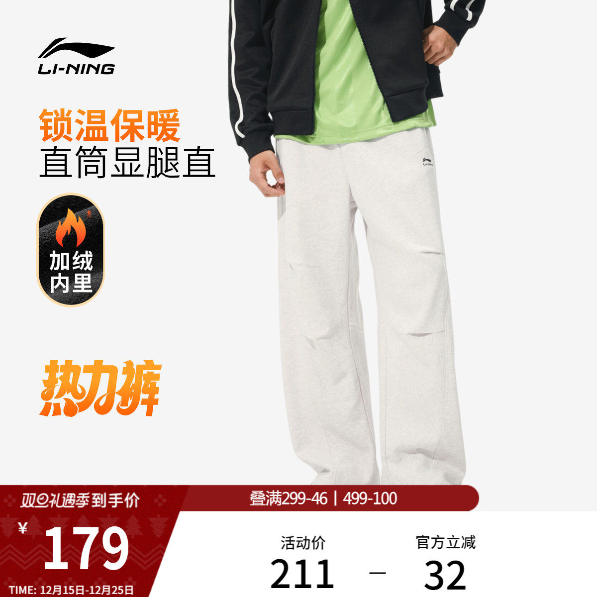 李宁热力裤丨卫裤男新款黑色美式宽松冬季加绒休闲裤直筒运动裤男