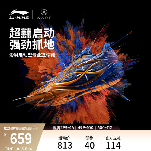 李宁韦德8085ULTRAv2男篮球鞋