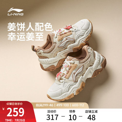 李宁红糖女复古老爹鞋运动休闲鞋