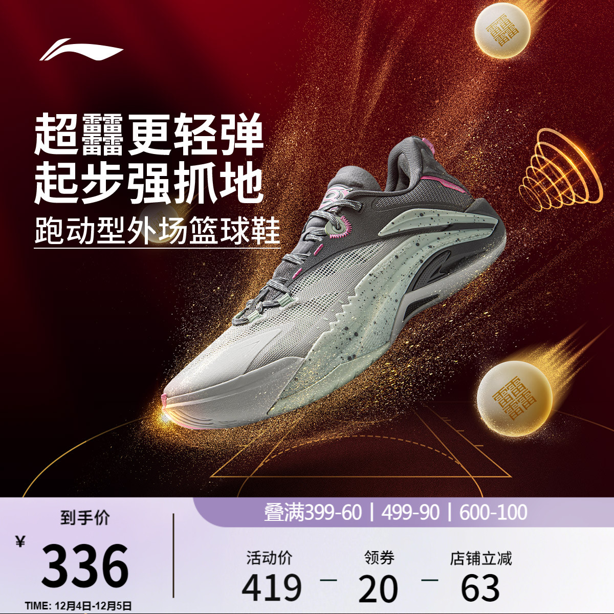 李宁游击1SUPER低帮男䨻篮球鞋