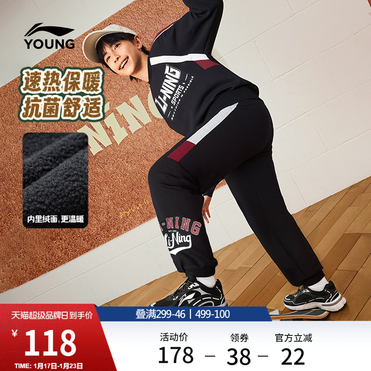 李宁童装卫裤男大童新款运动生活系列宽松冬季加绒保暖休闲童装,运动服/休闲服装,运动长裤,淘宝优惠券,粉丝福利购,淘宝优惠卷