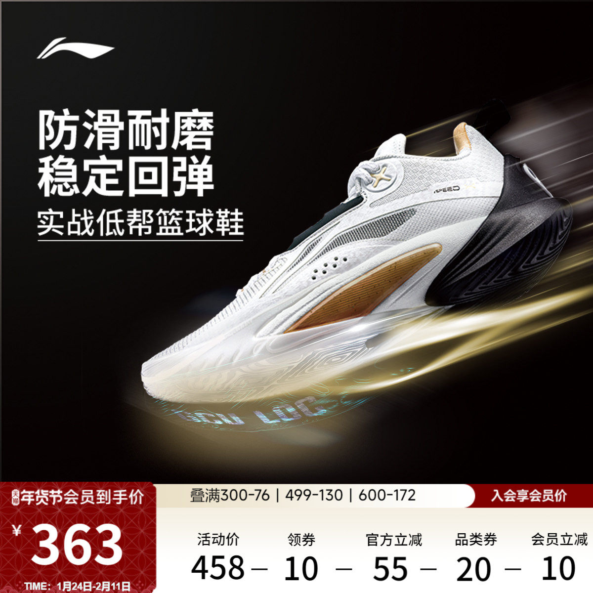 李宁闪击10丨 男款官方正品低帮篮球鞋男减震耐磨实战专业运动鞋