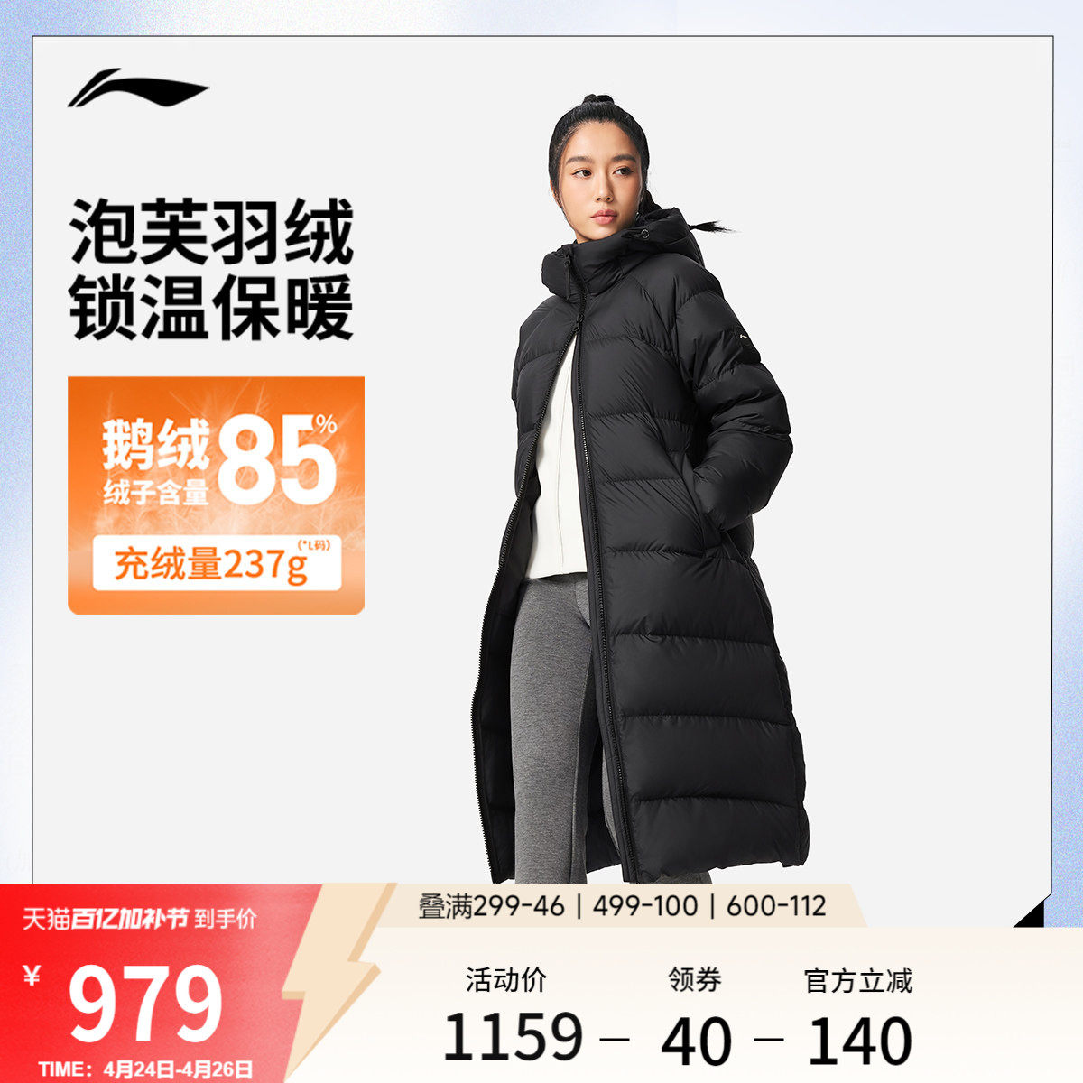 李宁长款长羽绒服女士官方新款健身系列连帽上衣冬季鹅绒运动服