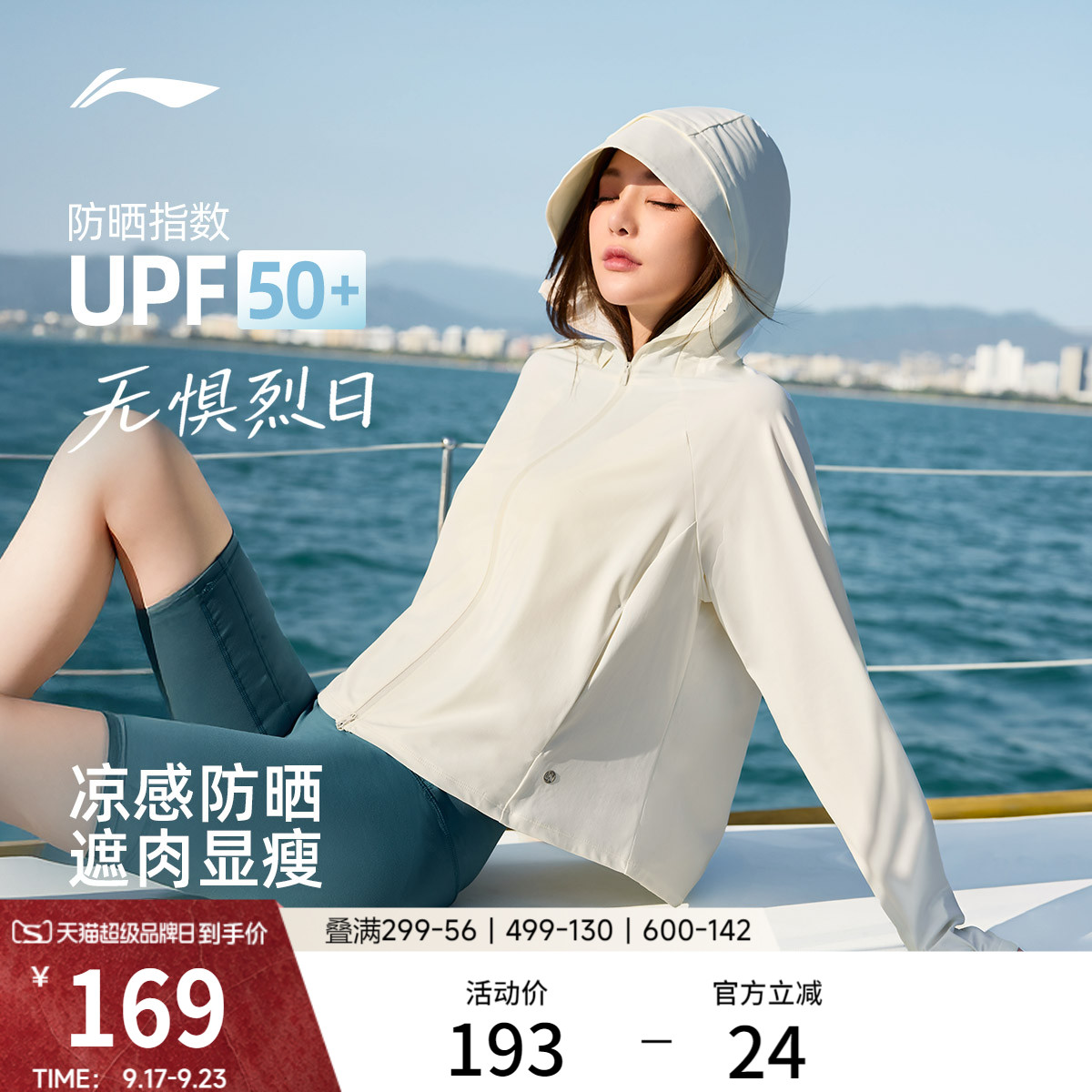 李宁连帽女针织外套运动服图片