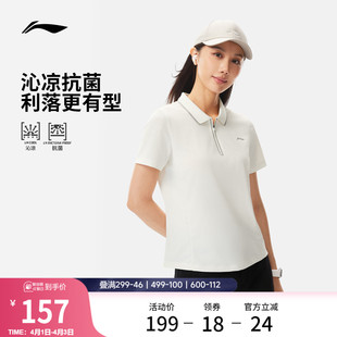 高尔夫上衣冰丝翻领T恤商务运动短袖 女士春夏2026新款 李宁POLO衫