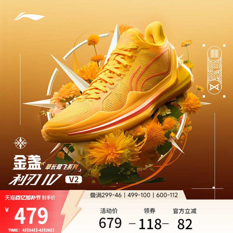李宁利刃4V2 | 低帮篮球鞋青少年男款实战防滑耐磨专业缓震运动鞋