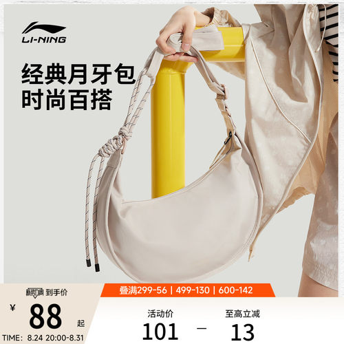李宁女生轻便百搭斜挎包饺子包