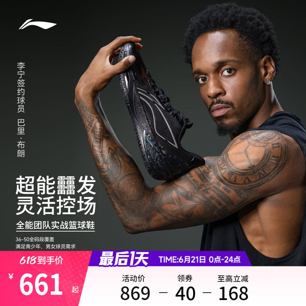 李宁利刃6V2 | 篮球鞋男女同款青少年专业实战缓震回弹耐磨运动鞋