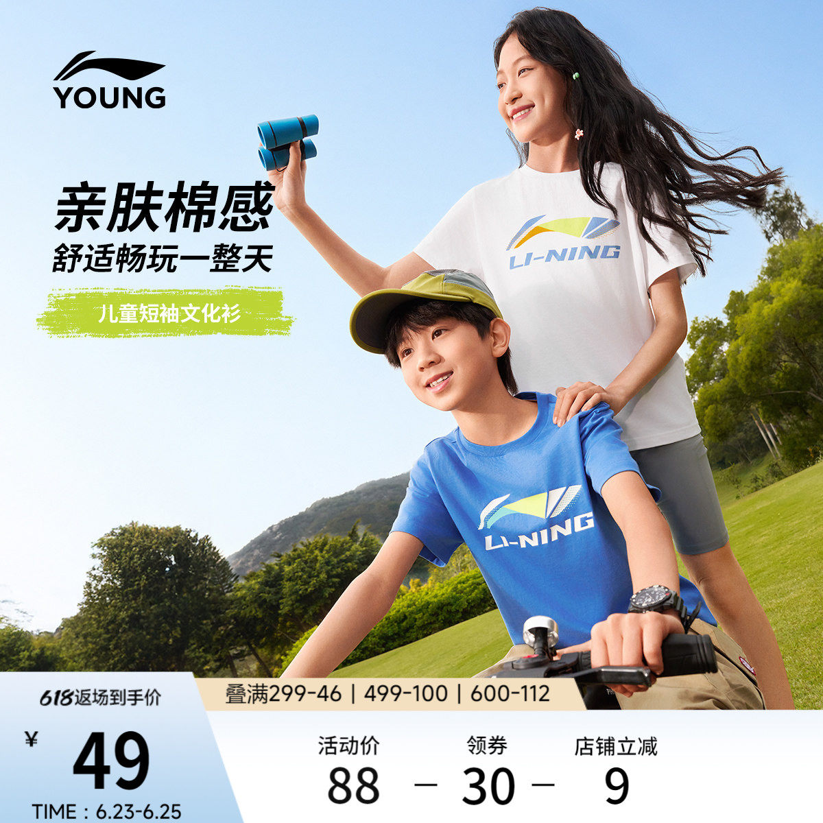 李宁童圆领男女同款短袖文化衫