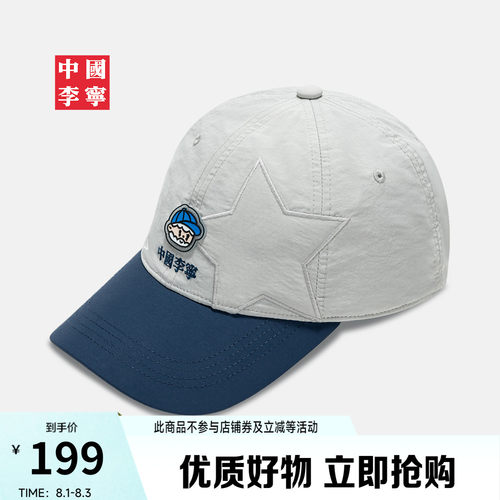 李宁男女同款棒球帽运动帽