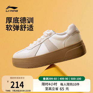 李宁奶酪2.0丨 板鞋女夏季增高厚底休闲鞋舒适软弹运动鞋德训鞋女