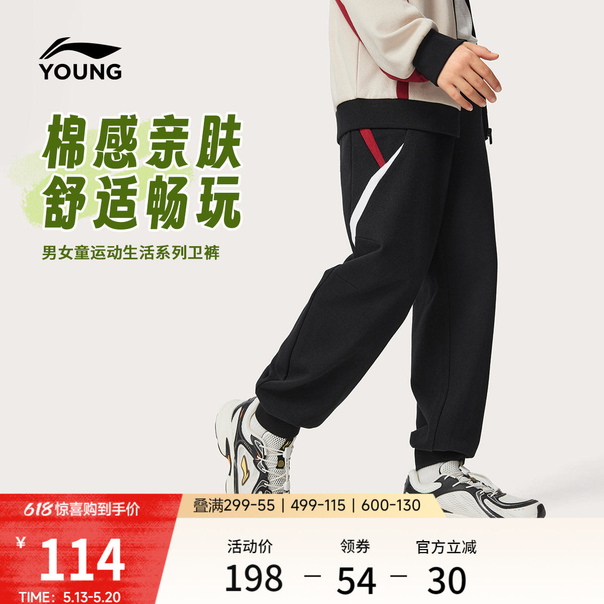 李宁童装香蕉裤卫裤男女小大童运动生活系列休闲春季束脚针织童装