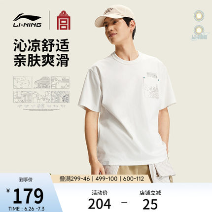 李宁中国文化系列故宫联名短袖T恤男女冰感舒适吸湿排汗运动服