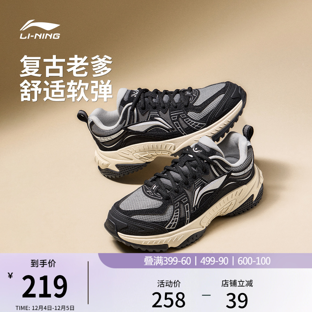 李宁启星V2男复古老爹运动休闲鞋