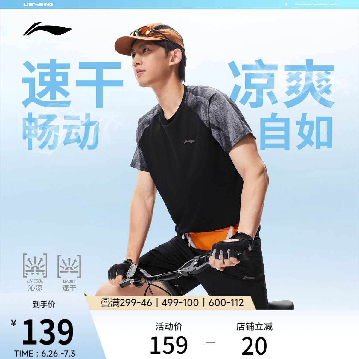 李宁套装男士健身系列套装短袖短裤男装运动服