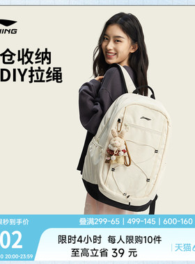 李宁双肩包女2026新款正品大容量通勤旅行运动背包学生白色书包男
