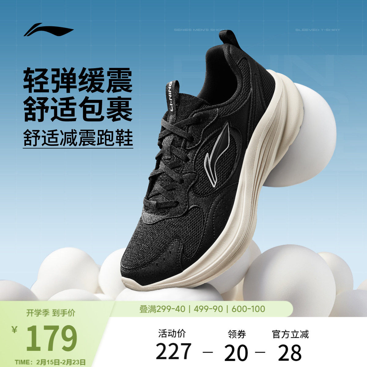 李宁轻风v2丨跑步鞋男春季新款厚底减震回弹防泼水百搭休闲运动鞋