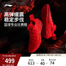 轻量实战缓震防滑耐磨专业运动鞋 低帮男新款 篮球鞋 李宁BUCKETS