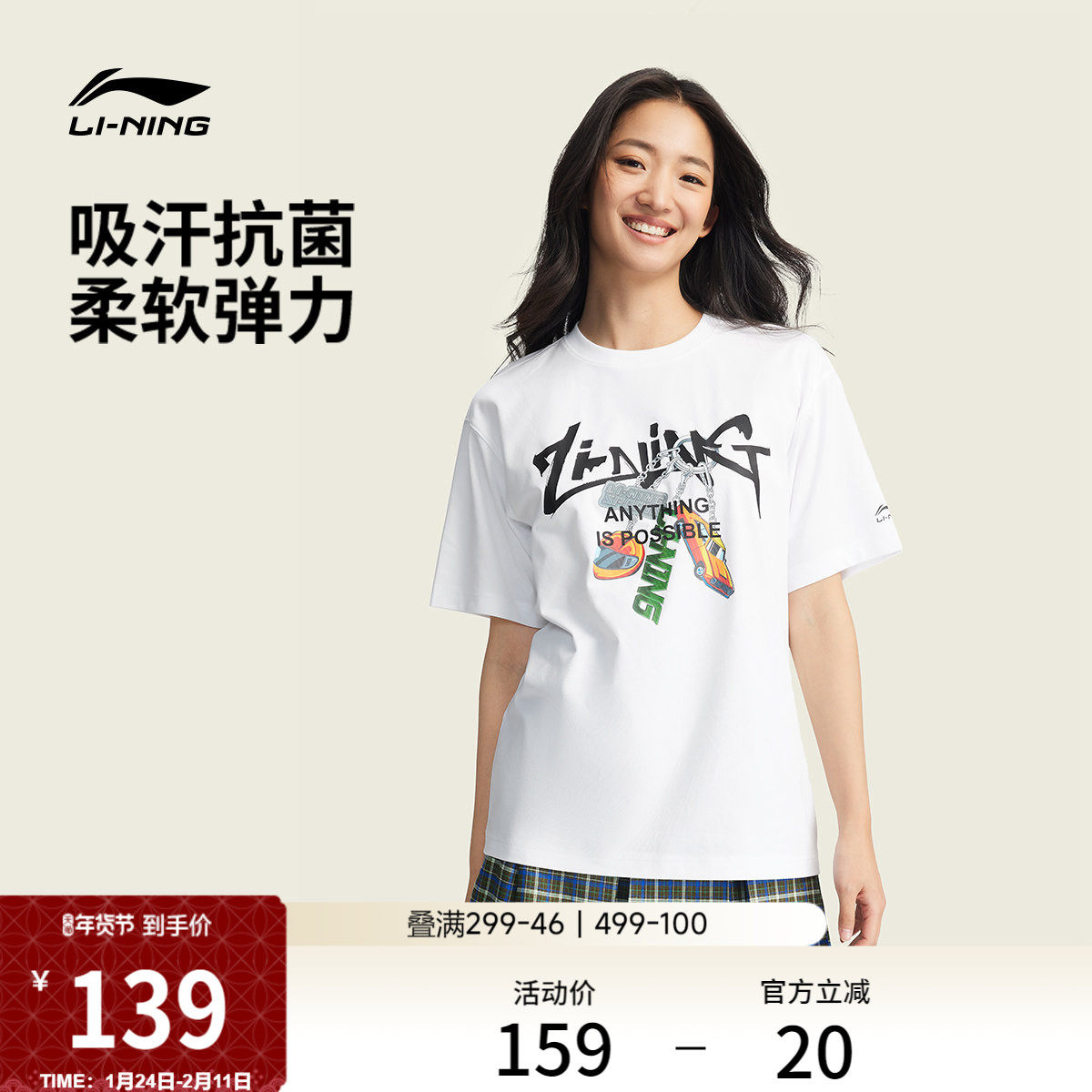 李宁凉感短袖女春夏2026新款复古情侣圆领半袖休闲上衣男运动T恤