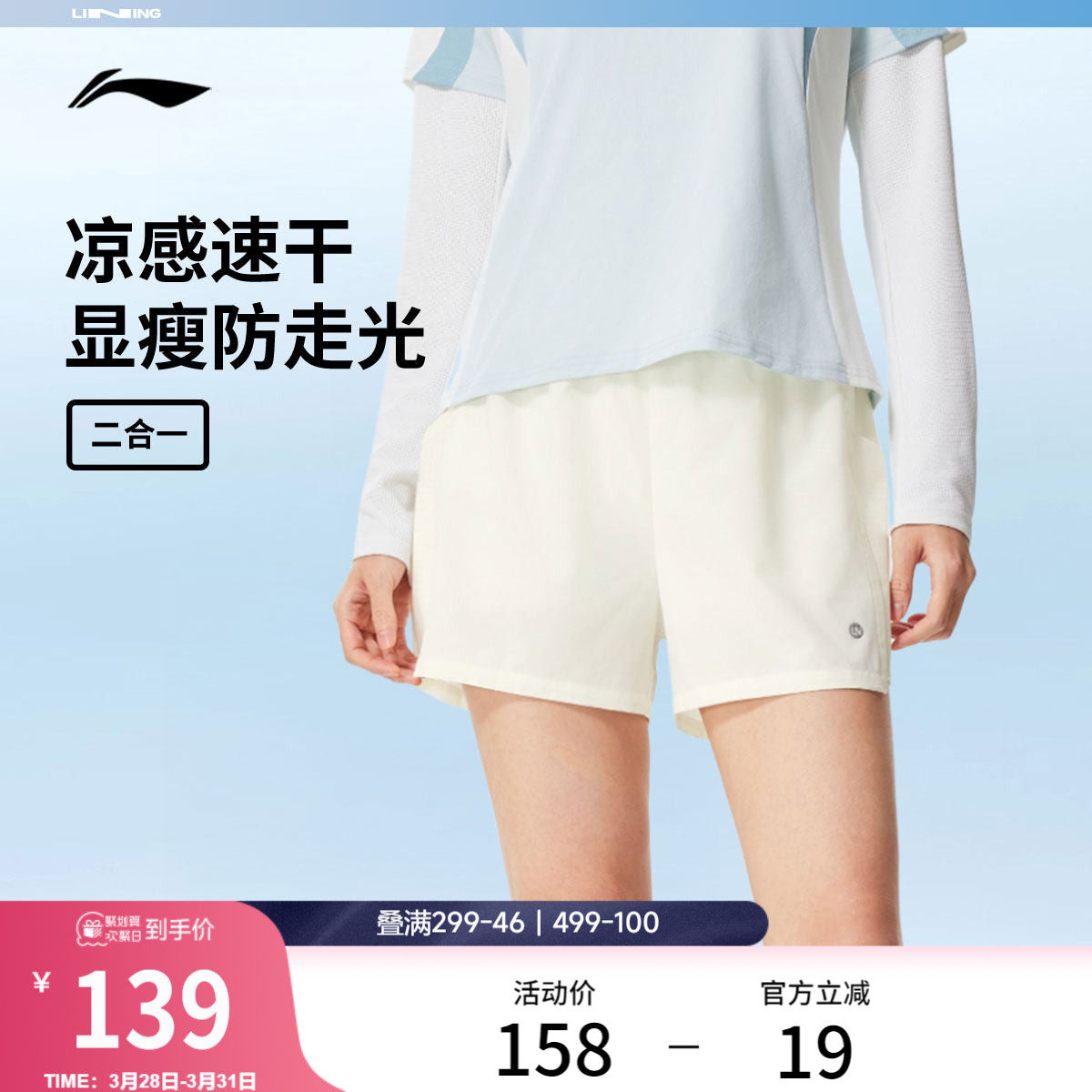 李宁运动短裤女夏新款健身跑步短裤速干白色短裤二合一运动裤女款
