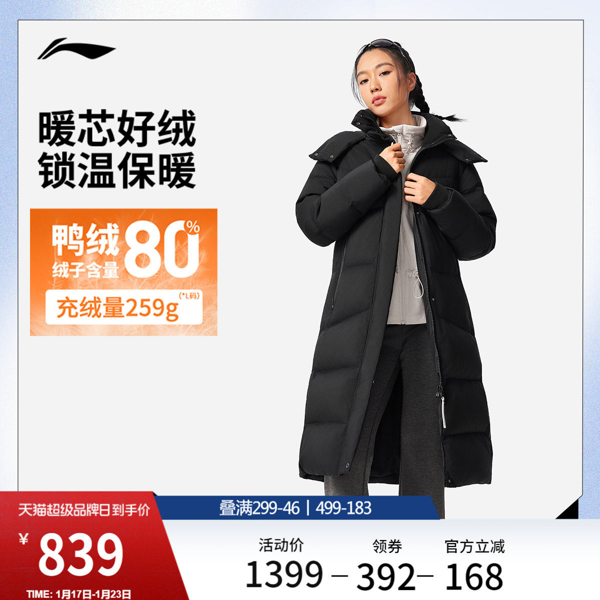 李宁航天动态保暖羽绒服女士官方新款冬季长款保暖连帽鸭绒运动服,运动服/休闲服装,运动羽绒服,淘宝优惠券,粉丝福利购,淘宝优惠卷