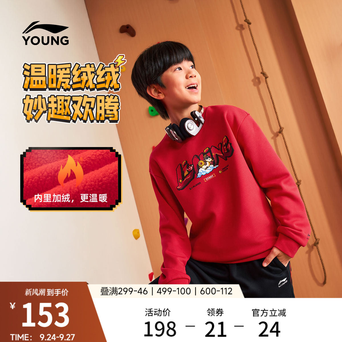 李宁童宽松男女同款套头无帽卫衣