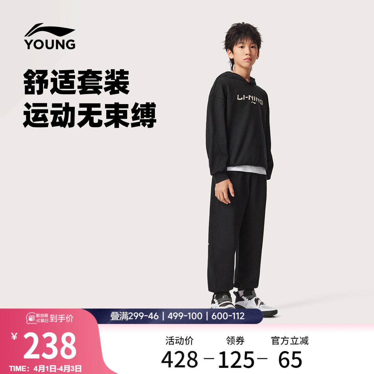 李宁童装套装男女小大童篮球系列卫衣卫裤春季毛圈针织童装