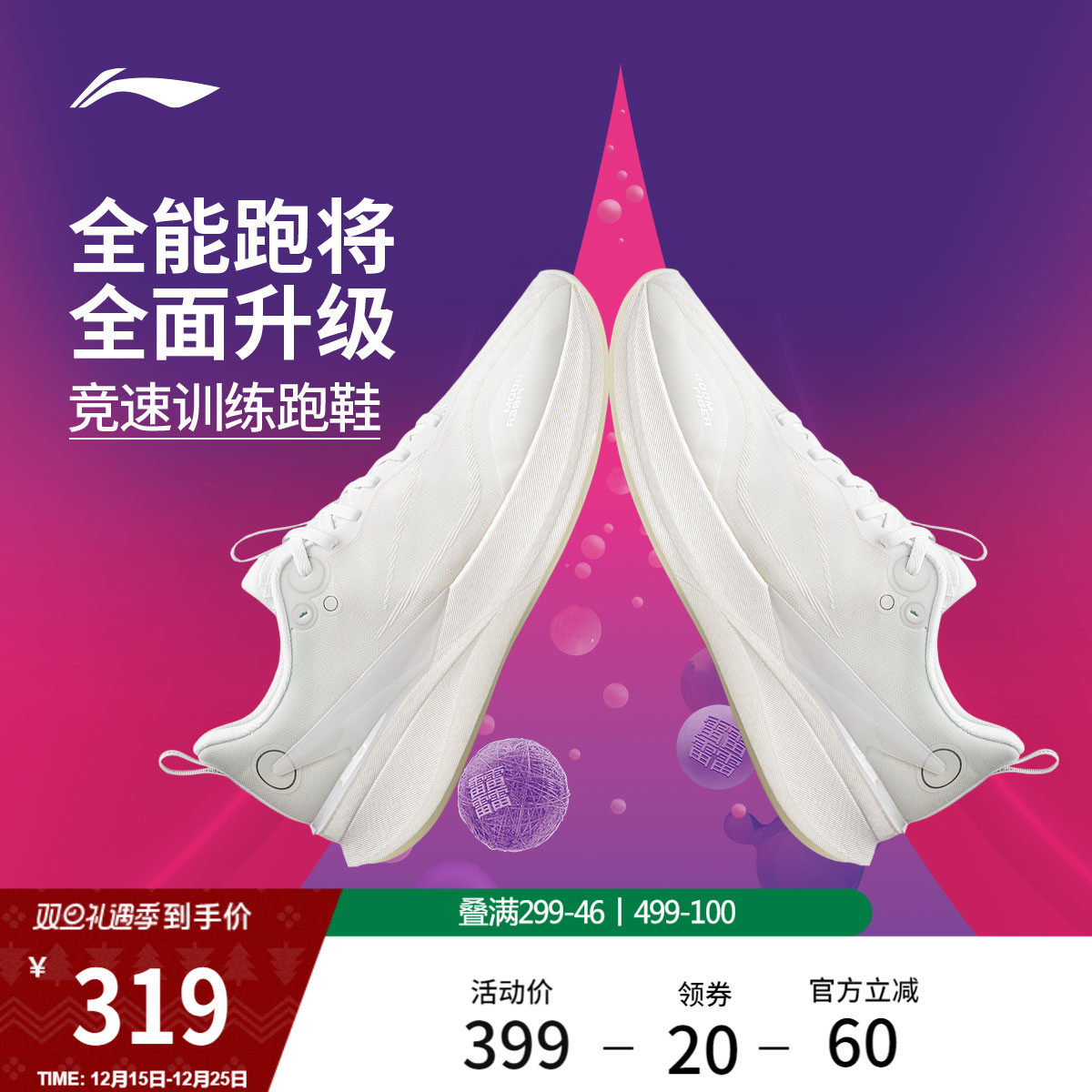 李宁䨻赤兔8PRO男子跑步鞋