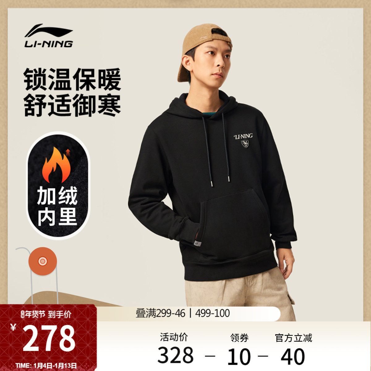 李宁卫衣男士冬季季官方新款加绒保暖上衣加厚长袖休闲针织运动服