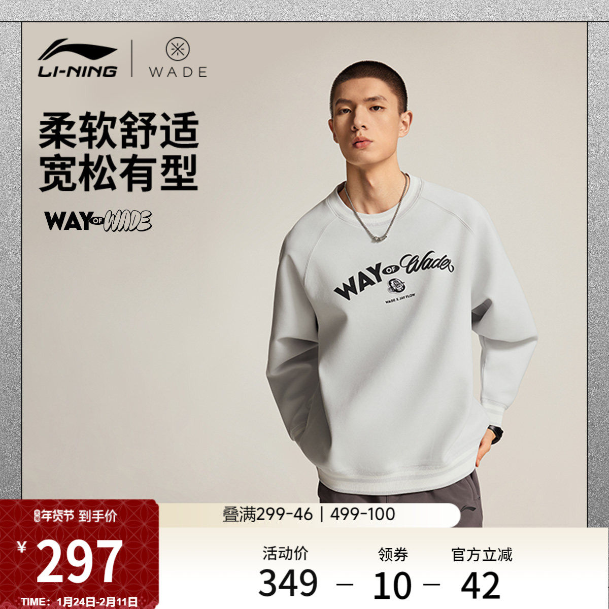 李宁韦德 x JayFlow联名系列卫衣男士新款宽松上衣冬季针织