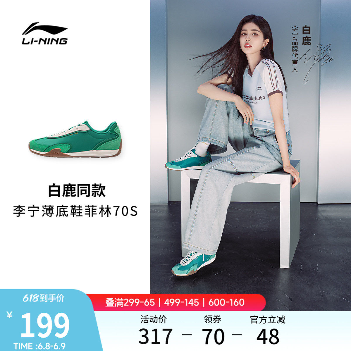 白鹿同款李宁菲林70S丨休闲鞋女2026新款复古薄底阿甘德训运动鞋