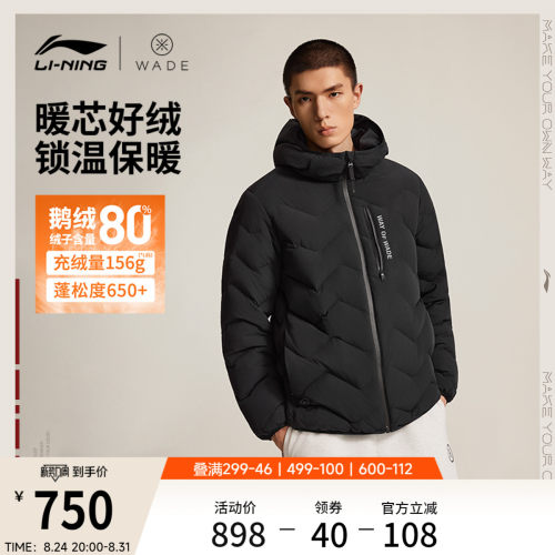 李宁防泼水连帽男短羽绒服运动服