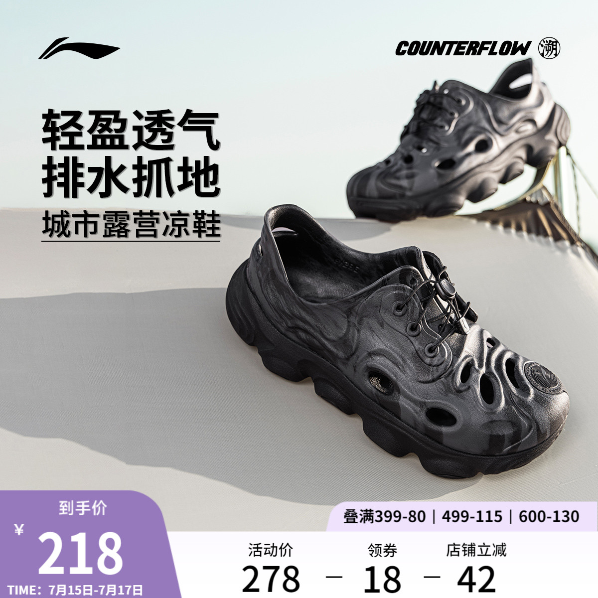李宁CF溯浔涧丨户外鞋男女溯溪鞋减震回弹夏季凉鞋防滑低帮运动鞋
