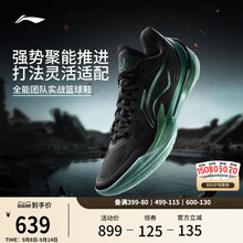 李宁利刃5V2|低帮篮球鞋男2025新款专业实战缓震回弹防滑女运动鞋