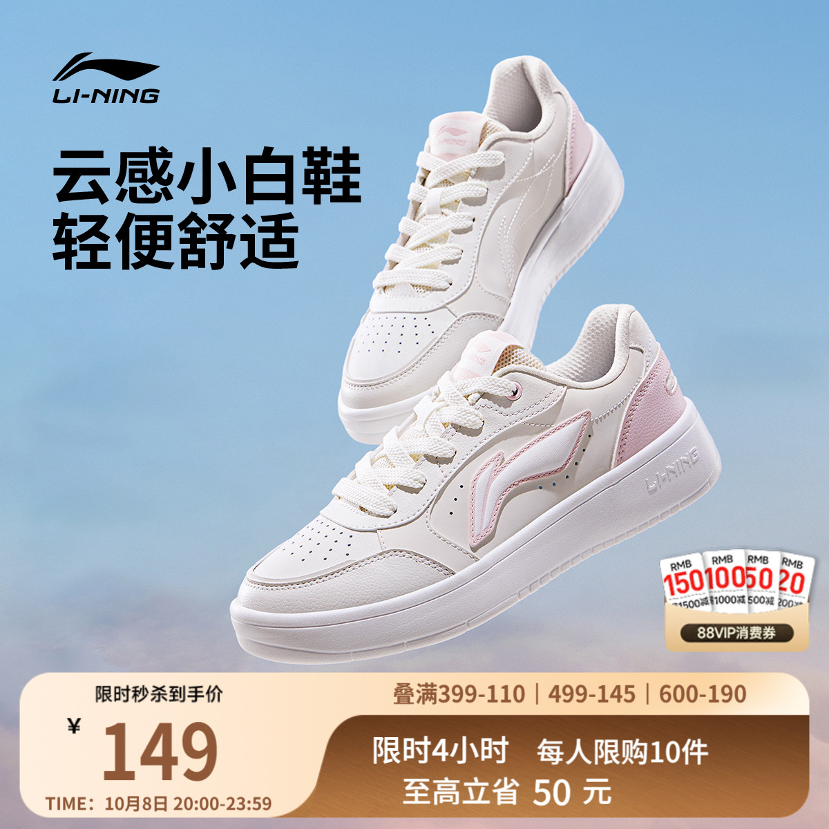 李宁女夏季小白鞋板鞋休闲运动鞋