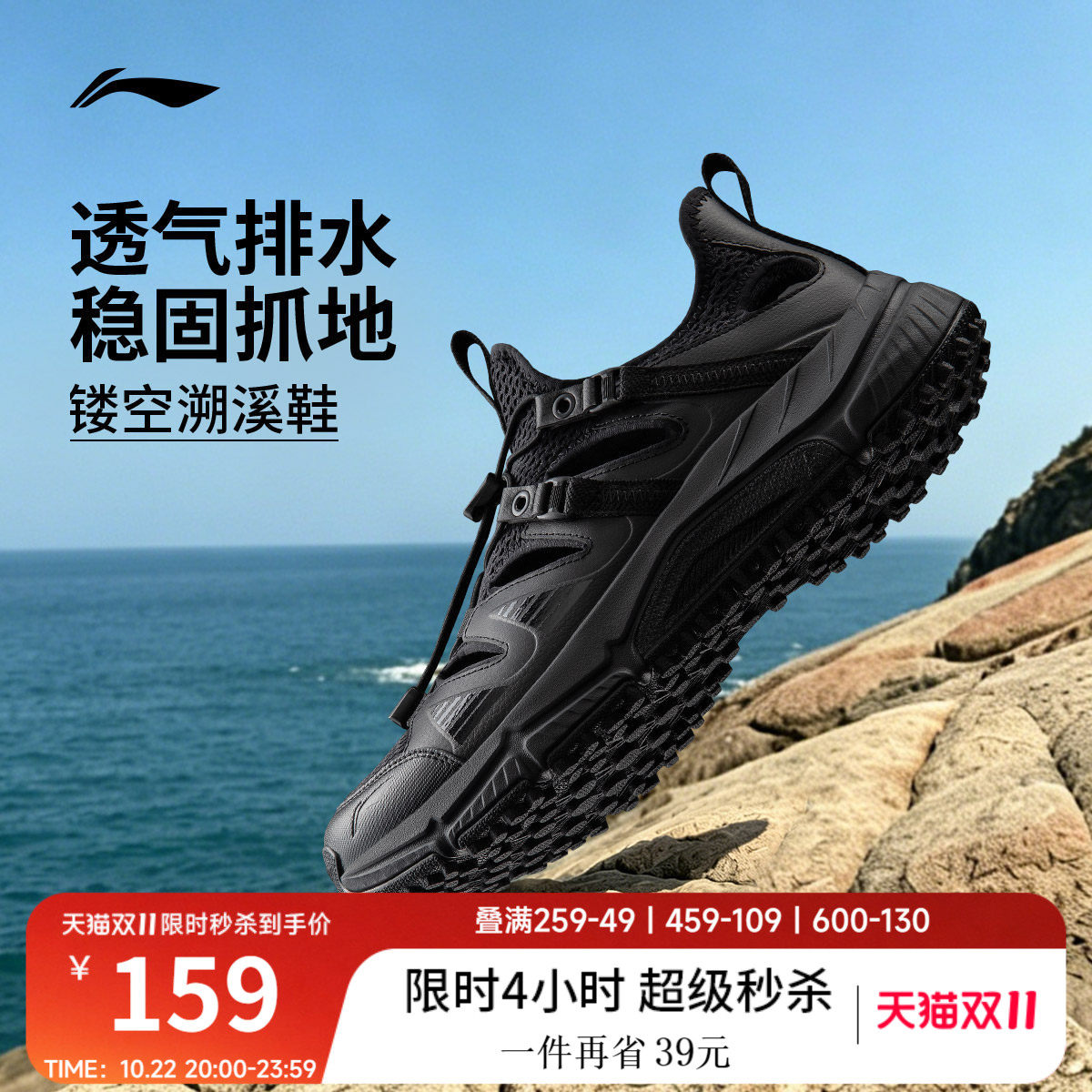 李宁逐风V2丨凉鞋男秋冬新款防滑透气户外溯溪沙滩涉水徒步运动鞋
