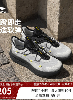 李宁云逸slip on丨休闲鞋男士款潮流一脚蹬防滑耐磨跑步运动鞋子