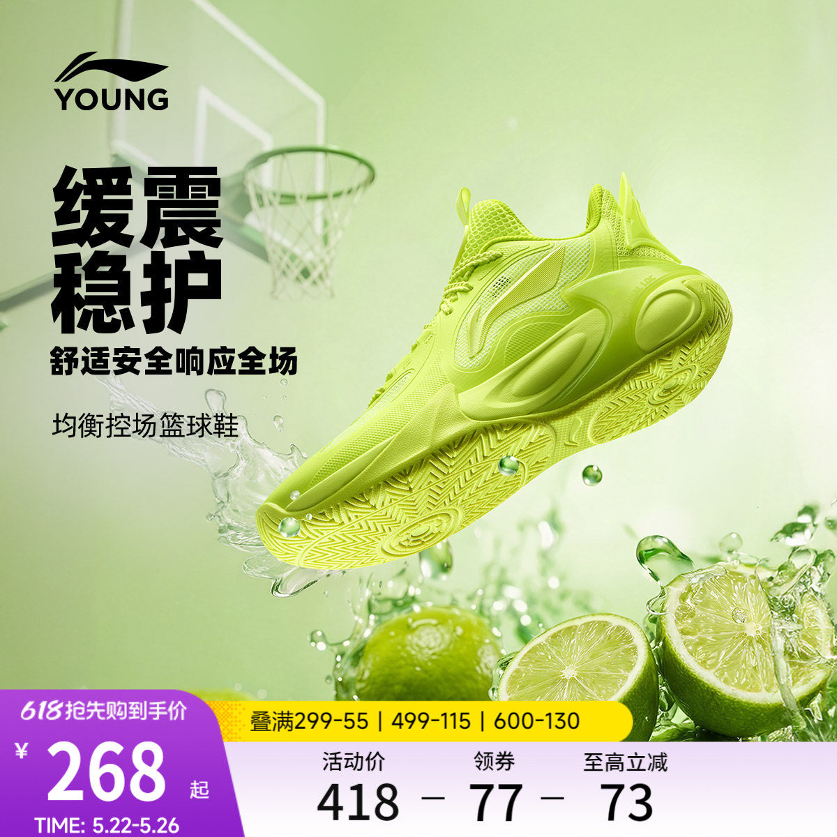 李宁童鞋风影2 V4篮球鞋男大童支撑透气清凉圆头青少年低帮童鞋