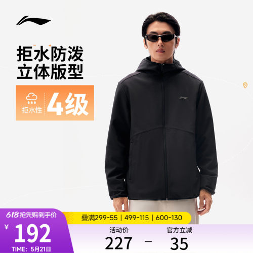 李宁拒水防泼男子运动外套