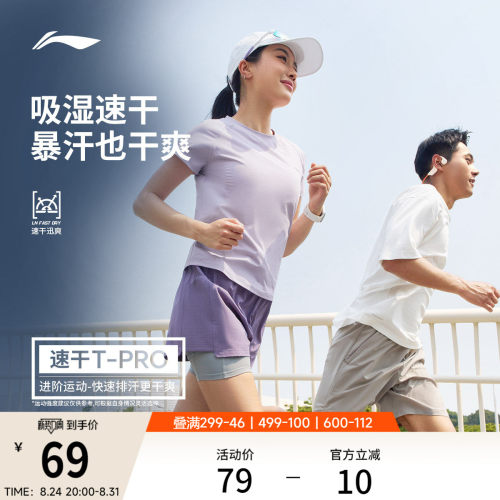 李宁女子零压冰棒T瑜伽跑步
