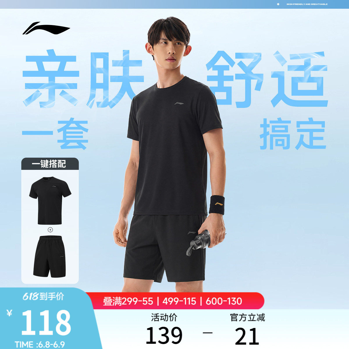 李宁速干运动套装男2026新款夏季跑步短袖冰丝短裤健身上衣运动服