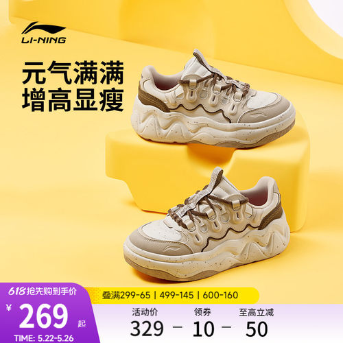 李宁奶酪3女子厚底老爹鞋休闲鞋