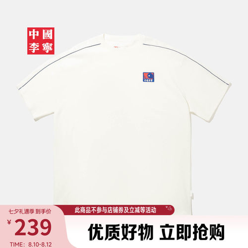 李宁宽松圆领男刺绣短袖文化衫