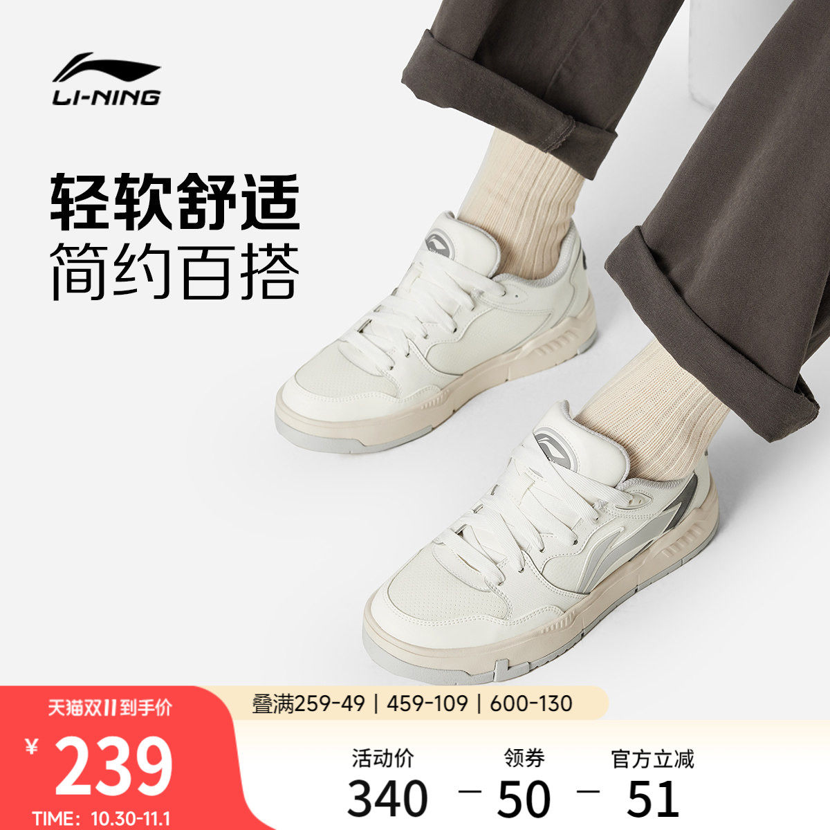 李宁COMMON 80s休闲鞋男鞋2026新款板鞋经典时尚滑板鞋低帮运动鞋