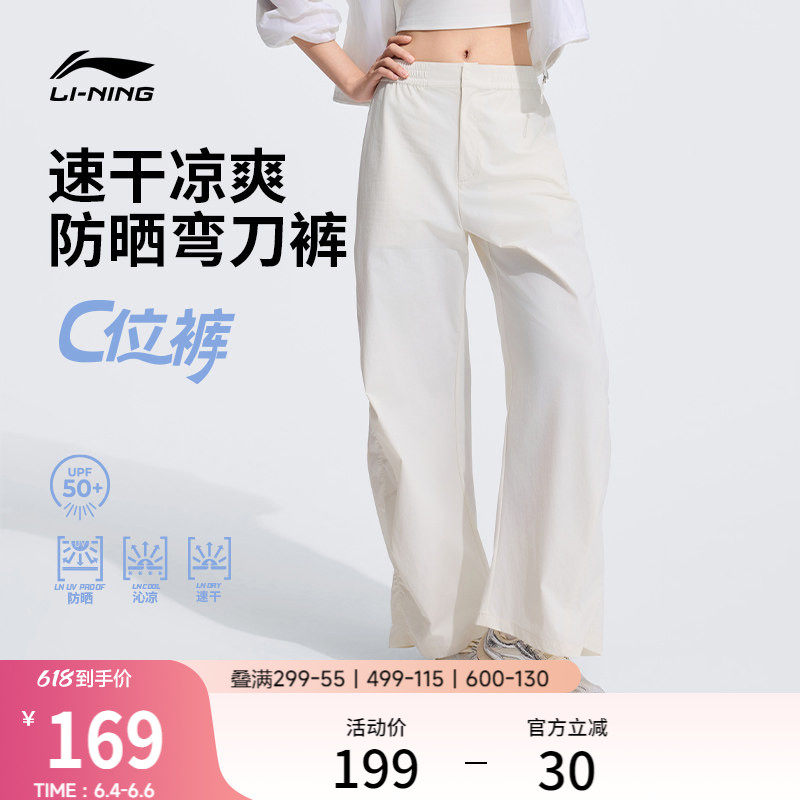 白鹿同款李宁C位裤丨弯刀裤新款速干防晒裤子女香蕉裤夏季运动裤