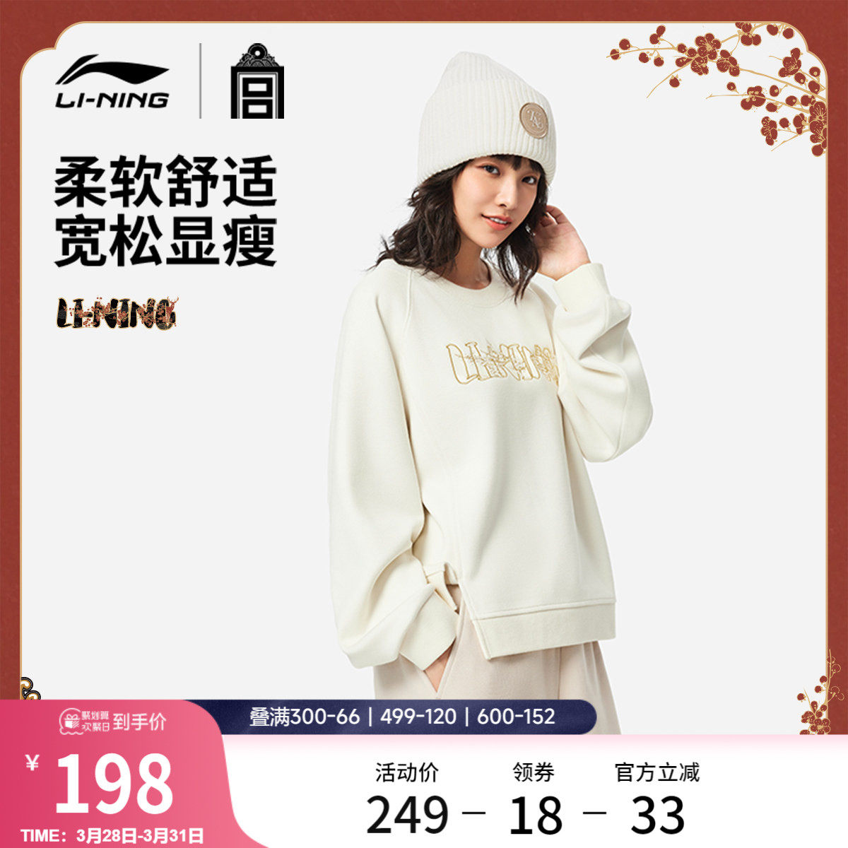 李宁中国文化系列故宫联名卫衣女士官方新款春季休闲针织运动服